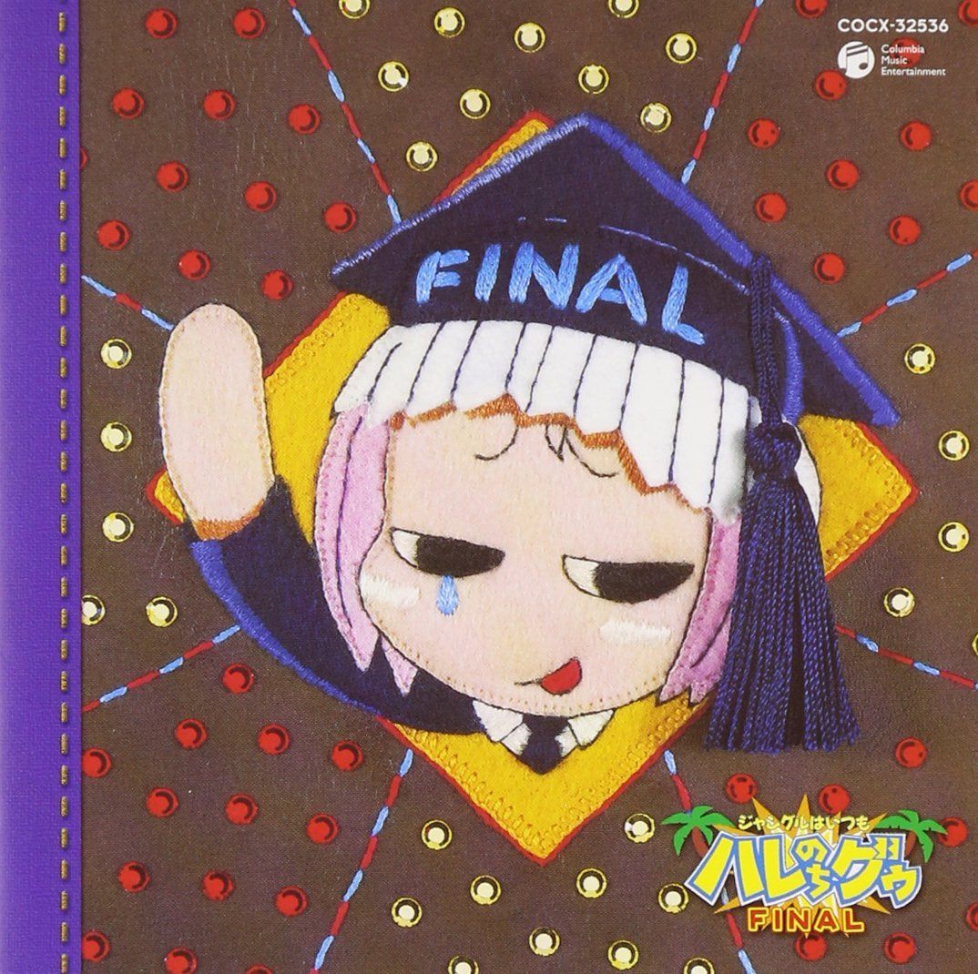 【CD】ジャングルはいつもハレのちグゥFINAL ミニアルバムLOVE☆トロピカーナ大行進!