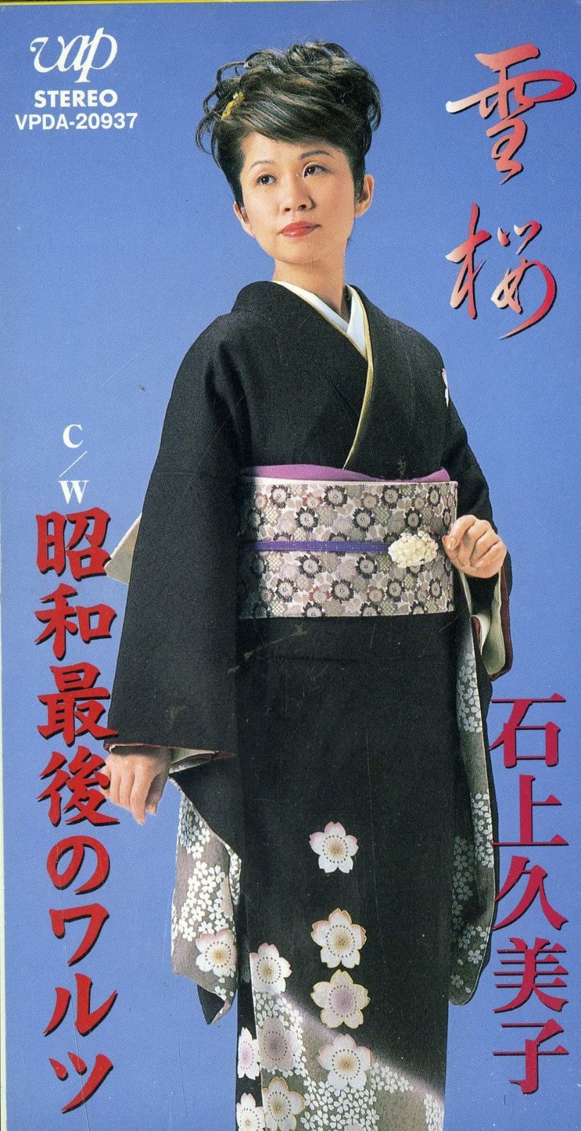 【CD】雪桜