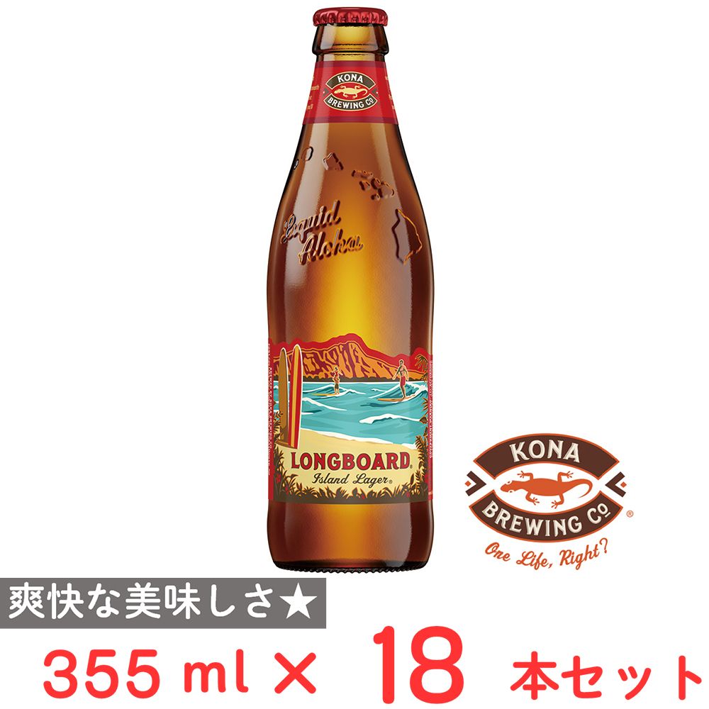 ロングボード アイランドラガー355ml瓶×18個