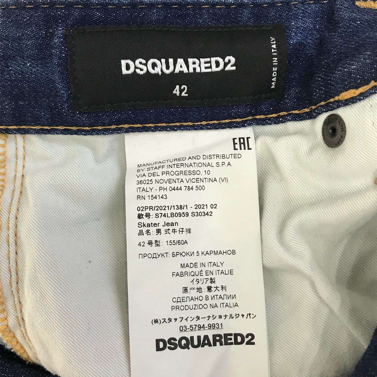 倉吉店】 中古 DSQUARED2 | ディースクエアード デニムパンツ Skater