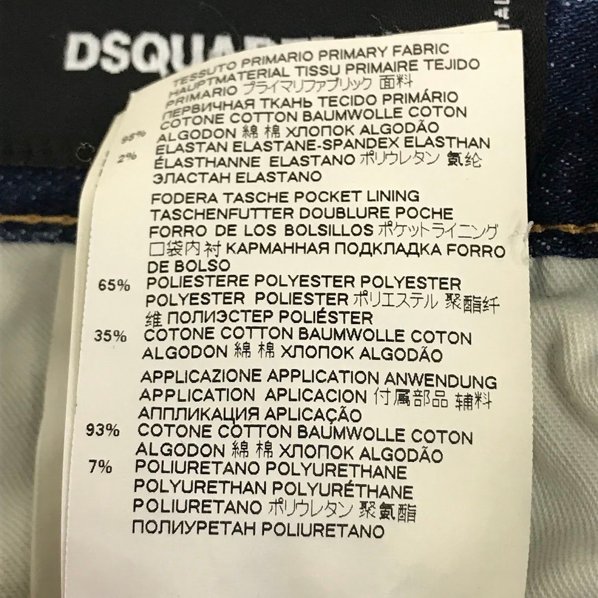 倉吉店】 中古 DSQUARED2 | ディースクエアード デニムパンツ Skater