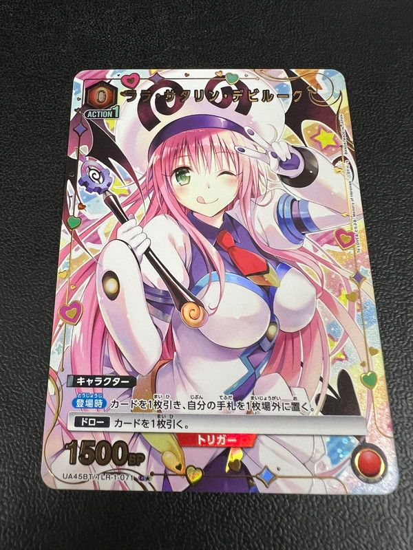 中古品】 UNION ARENA ユニオンアリーナ ララ・サタリン・デビルーク C