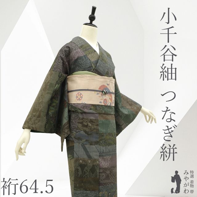 【中古】 小千谷紬 着物 正絹 袷 リサイクル 手織り 織り分け 100亀甲 絵絣 風景 草花 古典柄 百柄 段柄 多彩 グレー こげ茶 紫 緑 カジュアル 美品 紬 仕立て上がり 身丈158 裄丈64.5 Ｍサイズ みやがわ sb17537