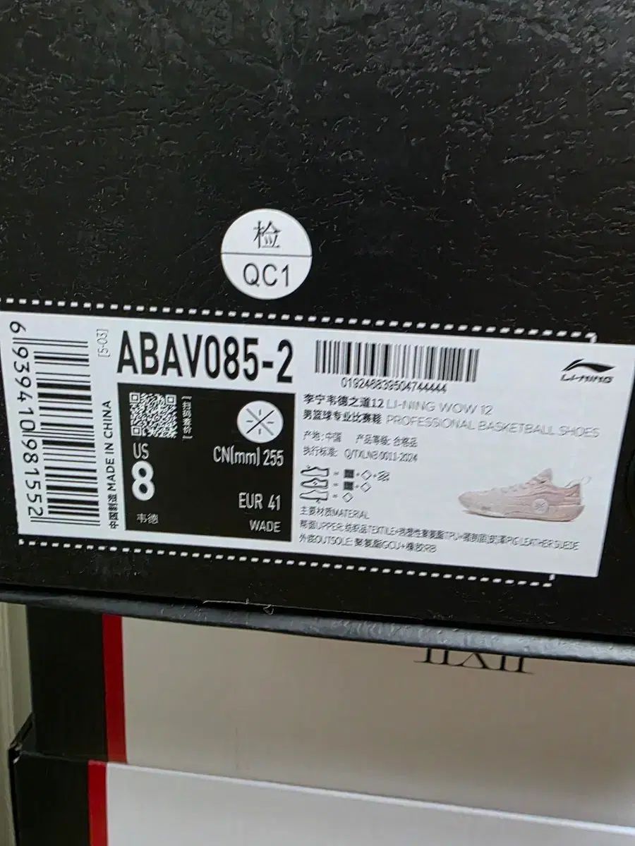 LI-NING(リーニン) ウェイド12 WOW12 wade12 バスケシューズ US8 KR260