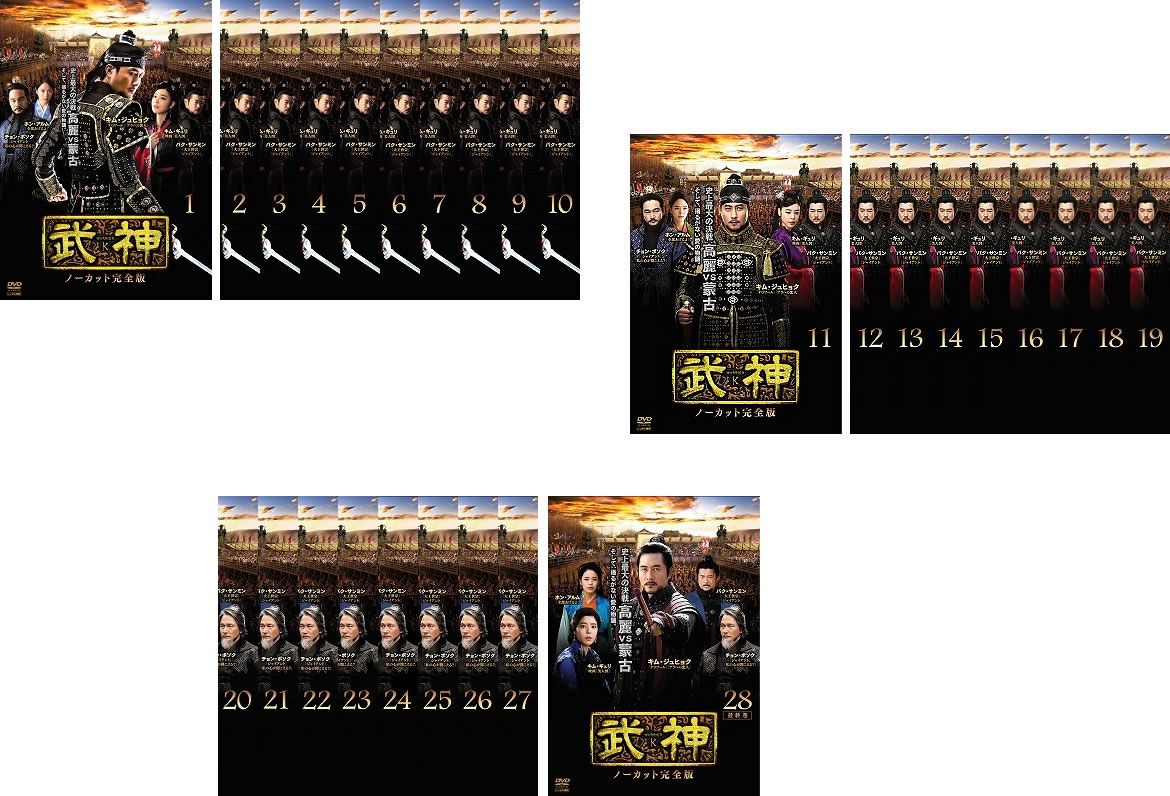 武神 ノーカット完全版(28枚セット)【全巻セット 洋画 中古 DVD】レンタル落ち