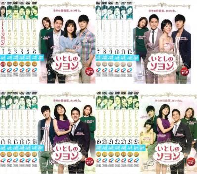 いとしのソヨン(25枚セット)第1話～第50話 最終【字幕】【全巻セット 洋画 中古 DVD】レンタル落ち