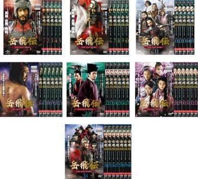 岳飛伝 THE LAST HERO(40枚セット)第1話～第69話 最終【字幕】【全巻セット 洋画 中古 DVD】レンタル落ち