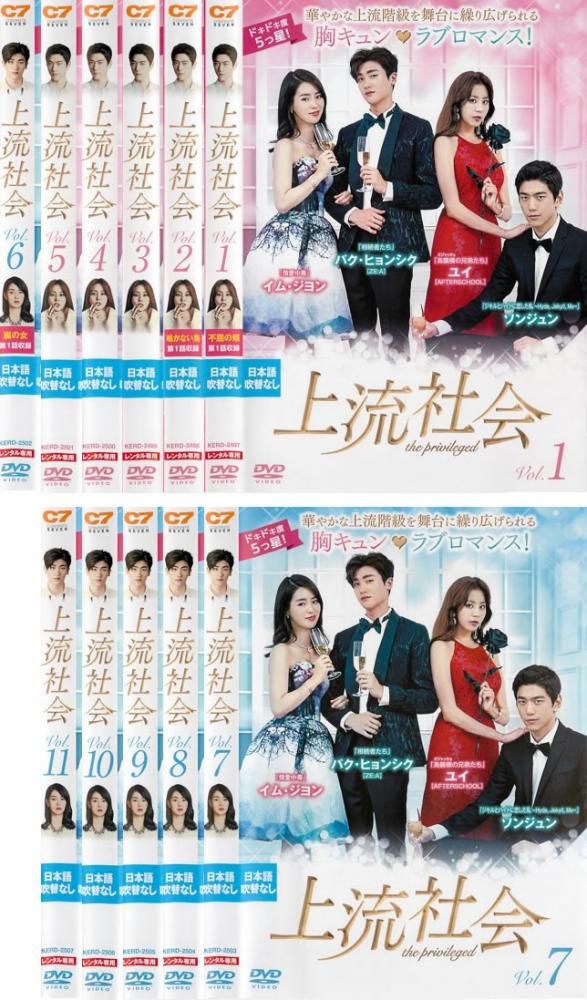 上流社会(11枚セット)第1話～第21話 最終【字幕】【全巻セット 洋画 中古 DVD】レンタル落ち