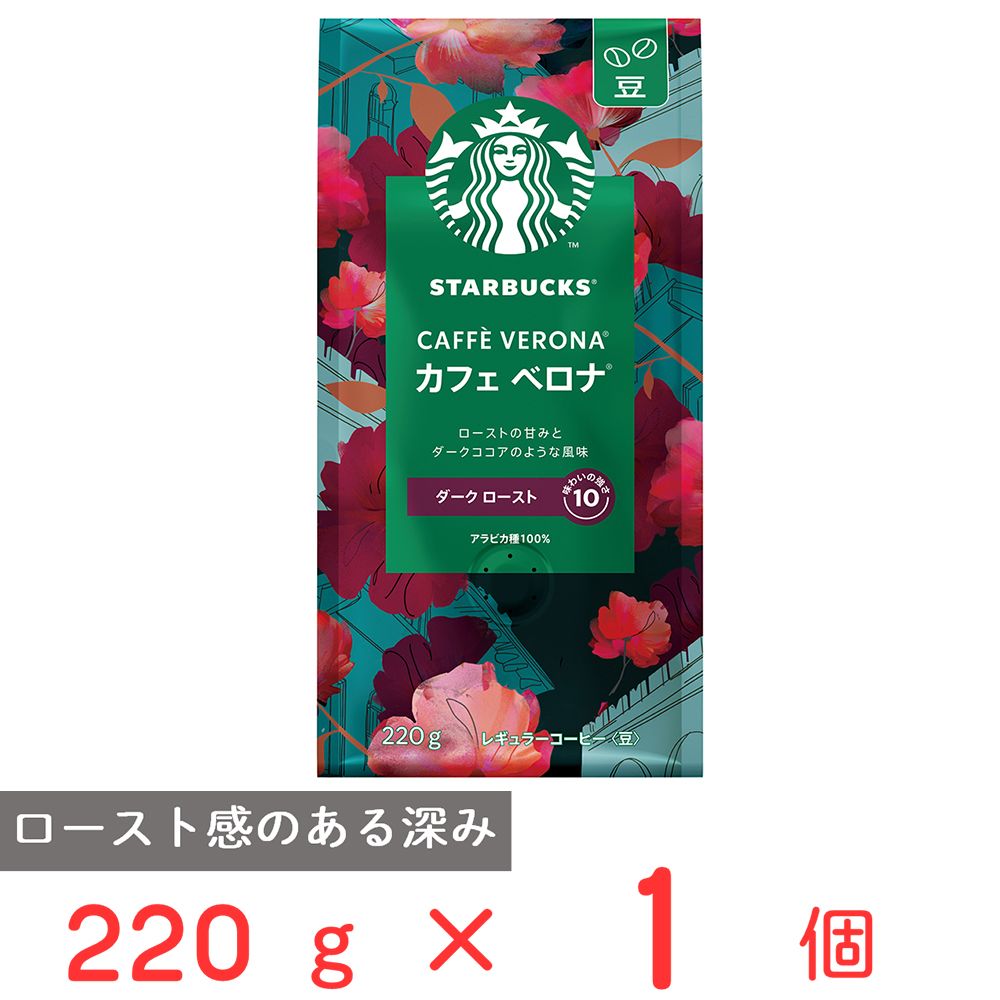 スターバックス カフェベロナ 豆 220g 新品 - メルカリ