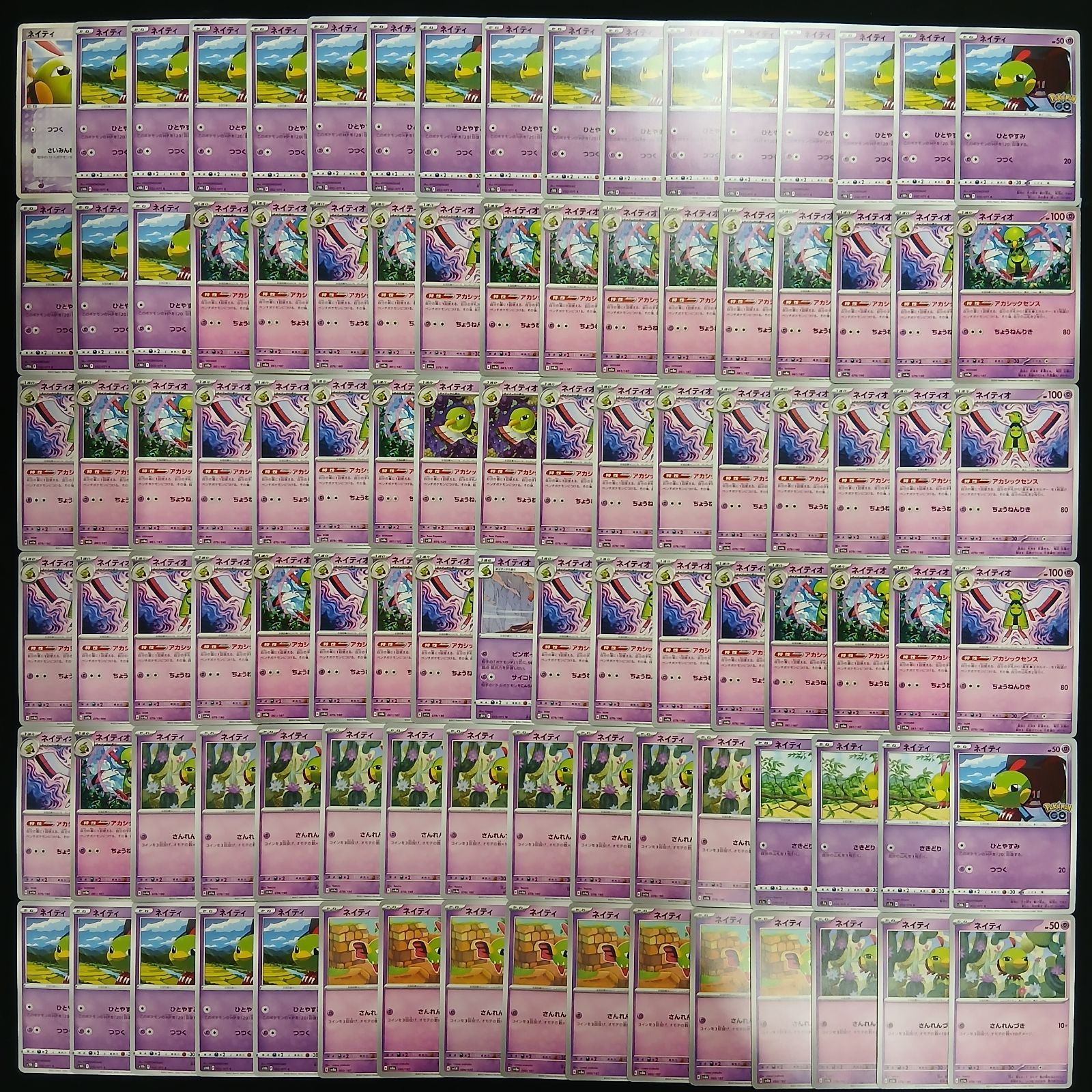 ポケカ ネイティオ デッキ ネイティオ ポケモンカードe 拡張パック第5