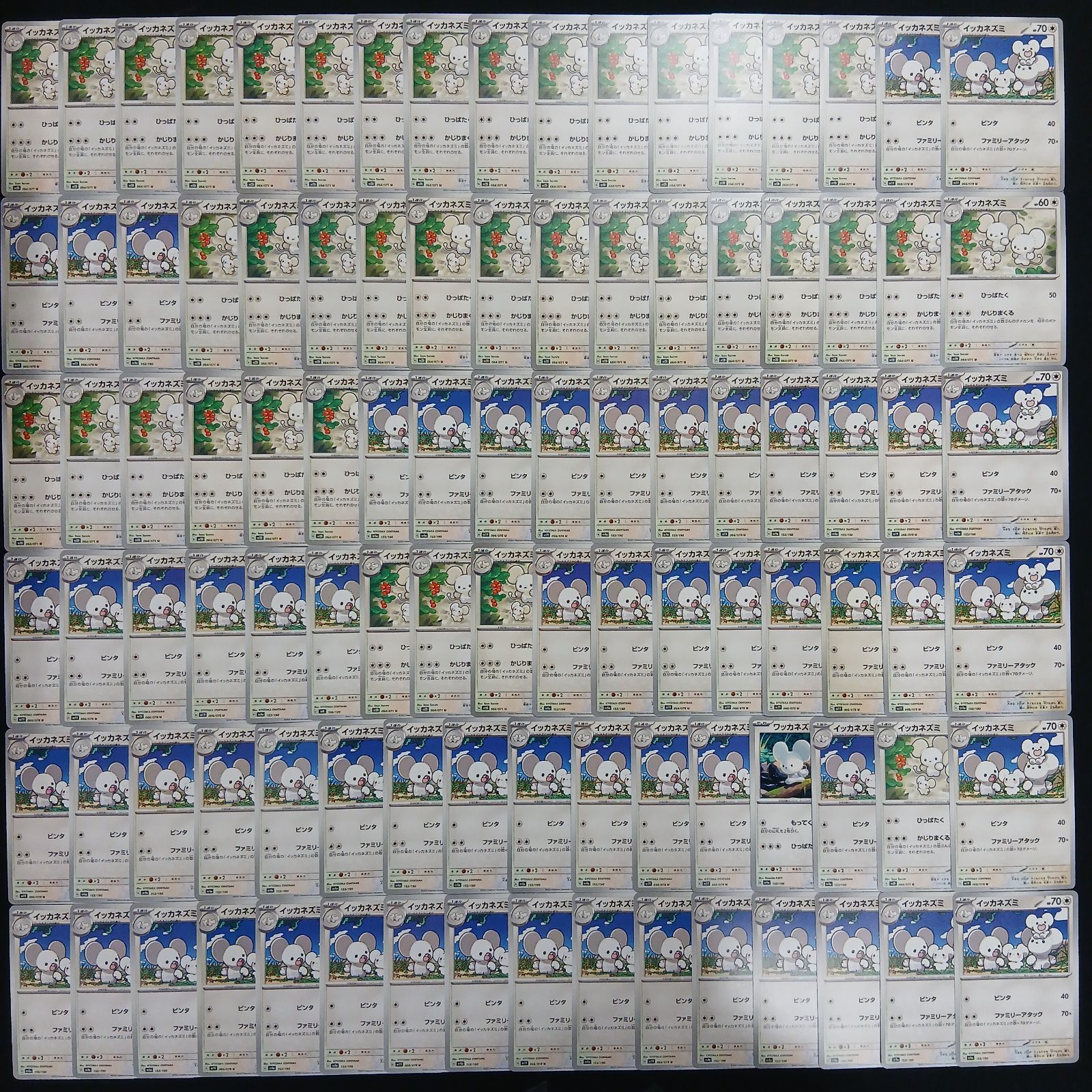 HYA80 100 sheet set Pokekawka mouse narwhal mouse bulk set sold in bulk Tandemaus/ Maushold