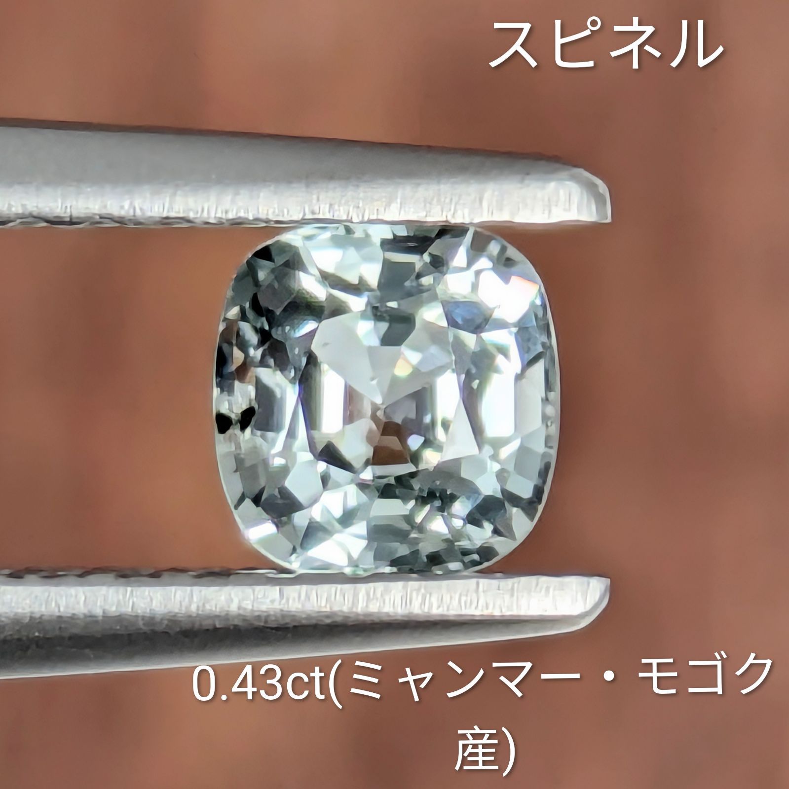 スピネルルース ミャンマー・モゴック産【0.43ct】PRO208474