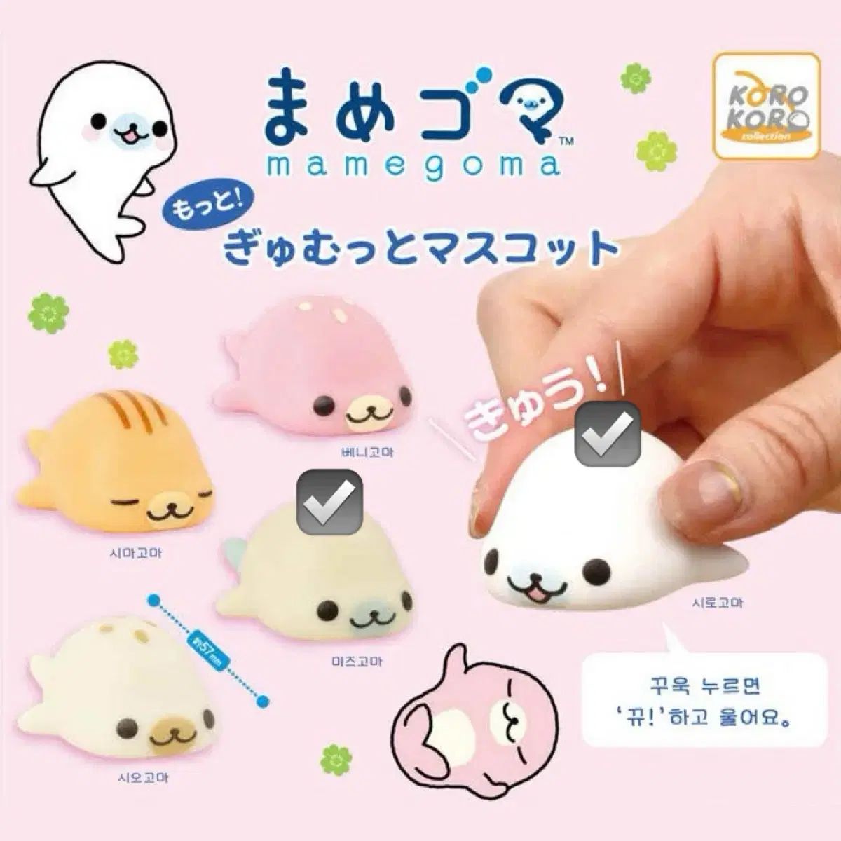 あんさんぶるスターズ！！(あんスタ) 豆ことり 豆ごま。 がちゃ 1弾 白ごま 水ごま フィギュア