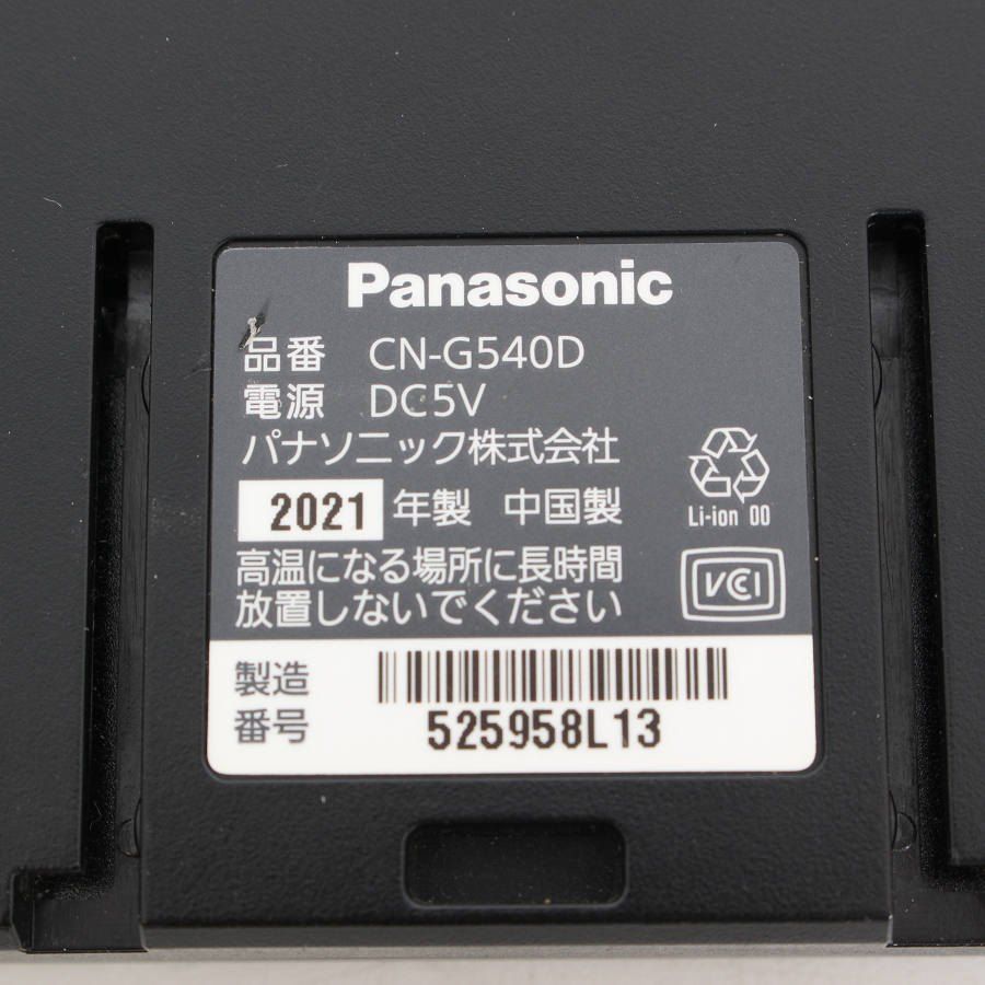 パナソニック ゴリラ CN-G540D 5V型 SSDポータブルカーナビゲーション パナソニック ゴリラ CN-G540D 5V型 SSDポータブルカーナビゲーション