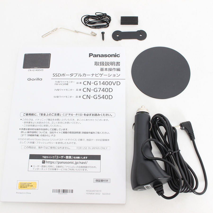 パナソニック ゴリラ CN-G540D 5V型 SSDポータブルカーナビゲーション
