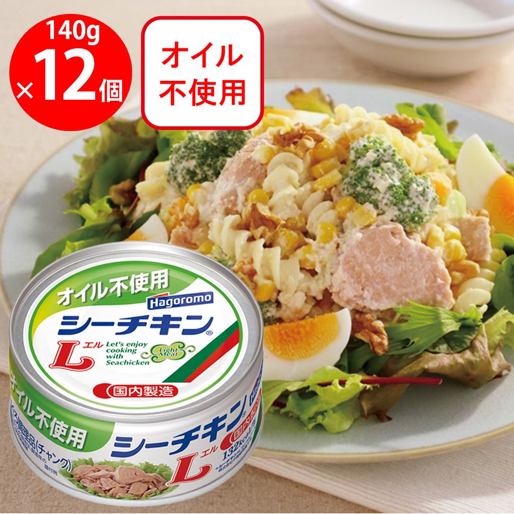 はごろもフーズ オイル不使用シーチキンＬ 140g×12個