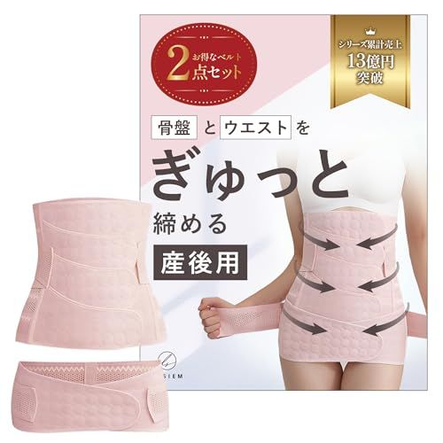 【出産後の骨盤を引き締める】 骨盤ベルト 産後 産後骨盤ベルト 骨盤帯 ウエストニッパー 腰痛 骨盤 ゆがみ 産後すぐニッパー ズレ防止 ピンクpms 3fe42913