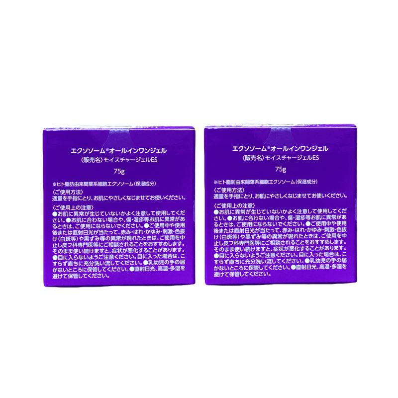 2個まとめ割引}エクソソーム オールイン ワンジェル 75g × 2個/化粧水