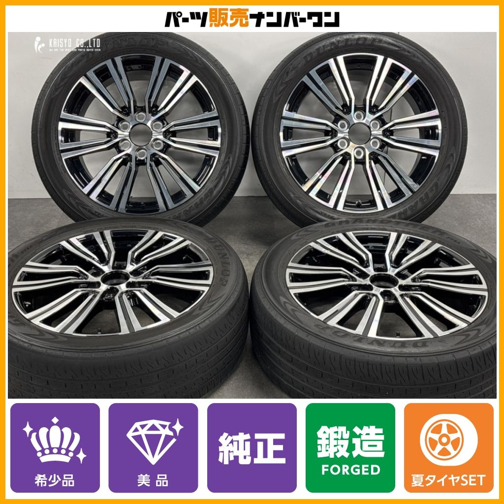 【BBS製 鍛造】レクサス LX600 純正 オプション 22in 8J +55 PCD139.7 TY035 ダンロップ グラントレック PT5A 265/50R22 ランクル 300 250