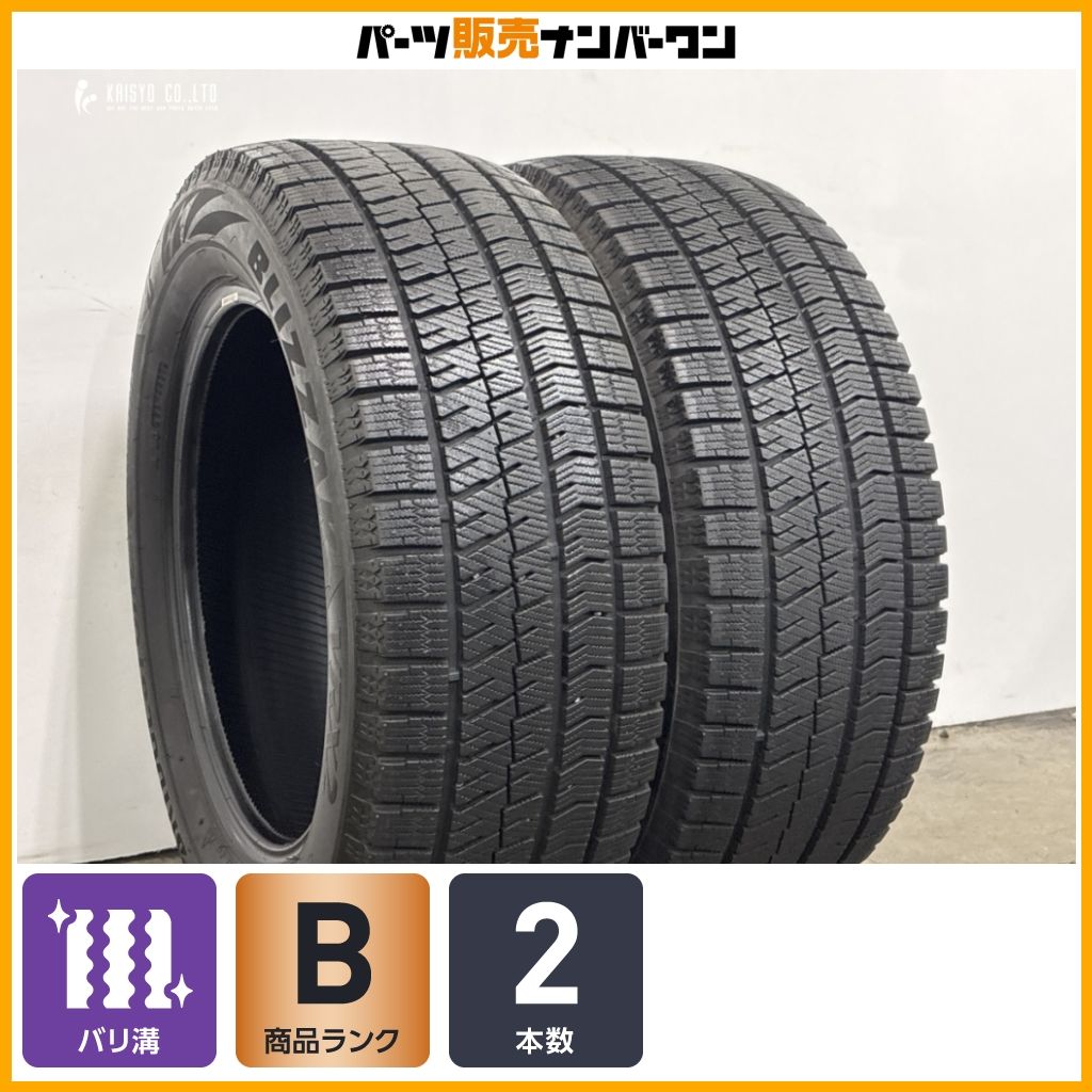 バリ溝】ブリヂストン ブリザック VRX2 215/55R16 2本セット イン 