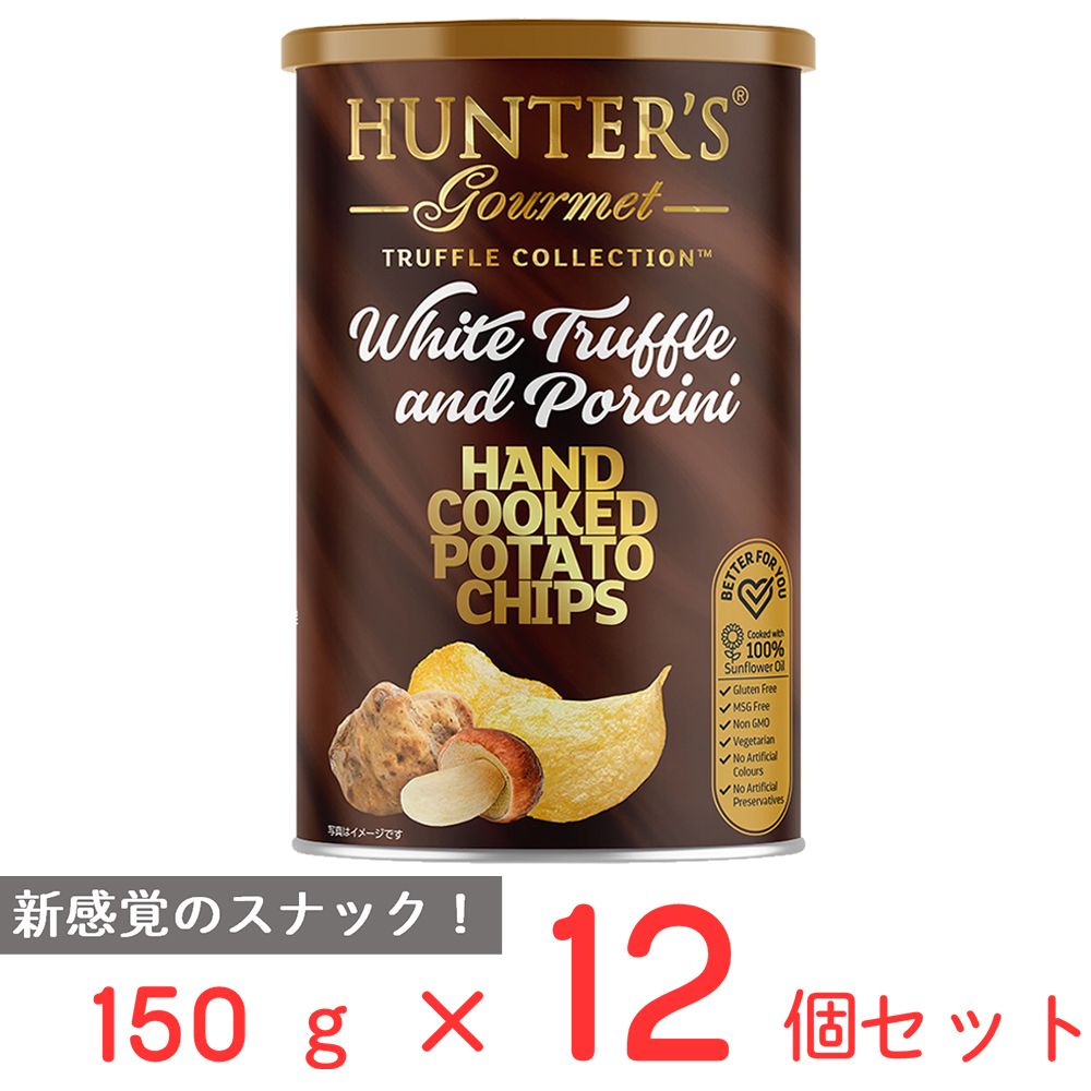 ハンター ポテトチップス 白トリュフ＆ポルチーニ風味 150g×12個