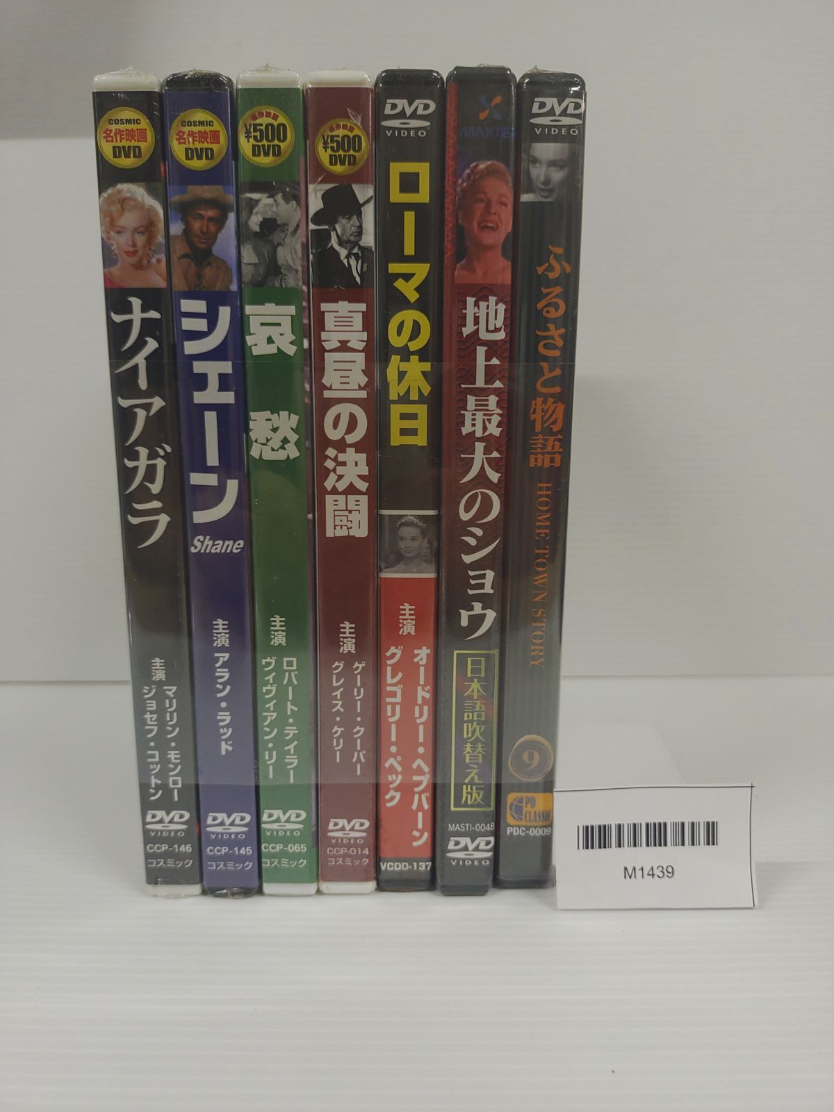 DVD 20本 セット　まとめ売り　未開封12本　多彩な映画コレクション 2026年最新】大量セット - 映画やドラマのDVDが充実！特別な
