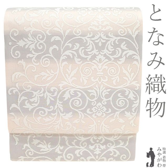 【新古品】 袋帯 となみ織物 となみ帯 西陣 フォーマル 未使用 正絹 紗羅 ラメ糸 ベビーピンク 薄ブルーラベンダー 白 洋風 花唐草 さが美扱い 春 秋 冬 極上 美品 仕立て上がり みやがわ sb55537