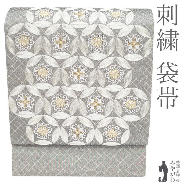 新品】 袋帯 刺繍 フォーマル 未使用 正絹 金銀糸 シルバーグレー 花 