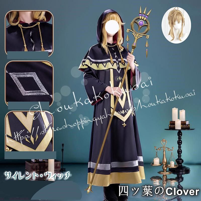 人気商品サイレント ウィッチ 沈黙の魔女の隠しごと モニカ エヴァレット コスプレ衣装 ハロウィン クリスマス イベント コスチューム 変装活動 仮装 学園祭 撮影 祭りB260521