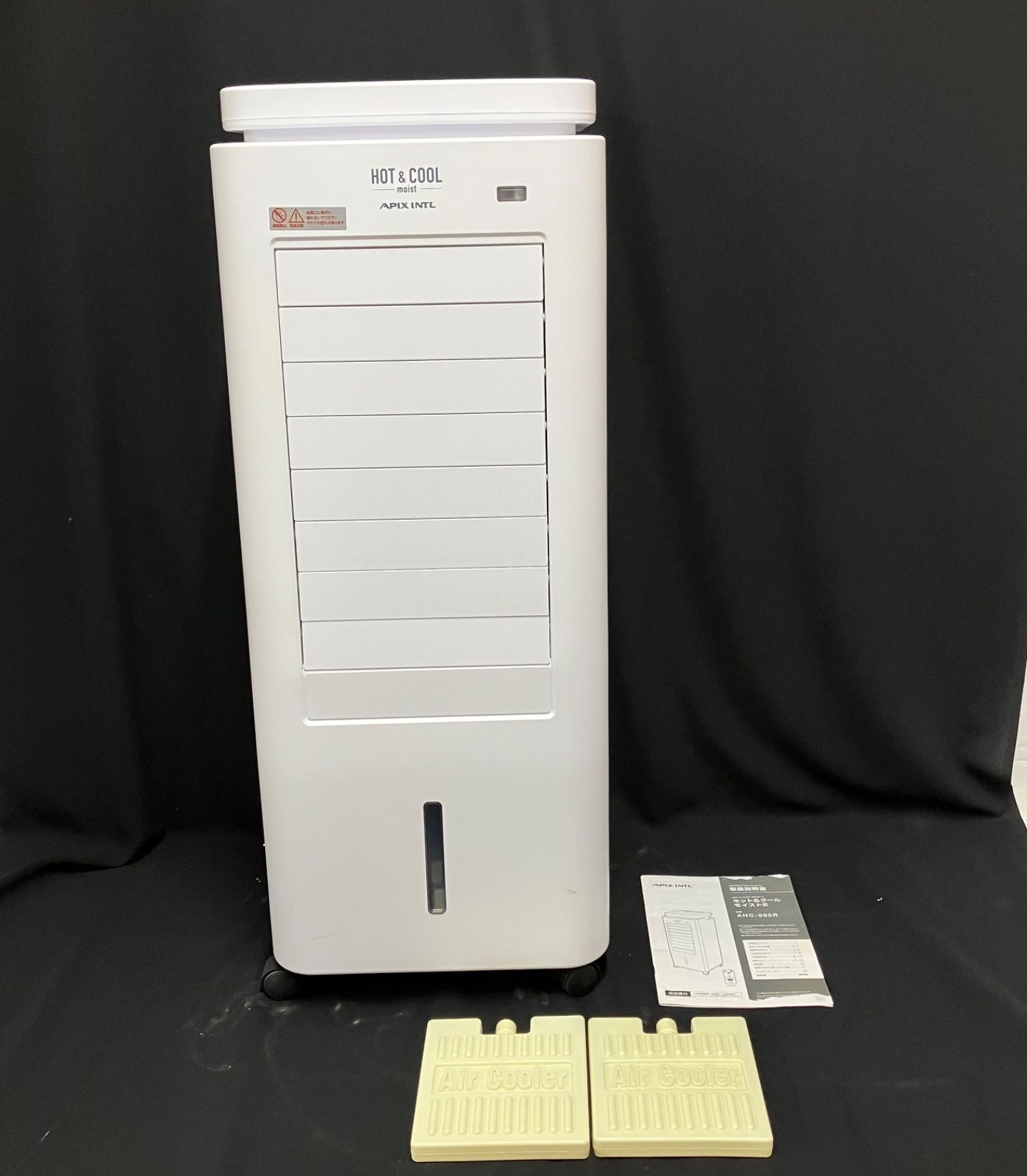 APIX ホットアンドクールモイスト2 AHC-990R 2024年製 動作確認済み 目立った傷や汚れなし 温冷加湿器