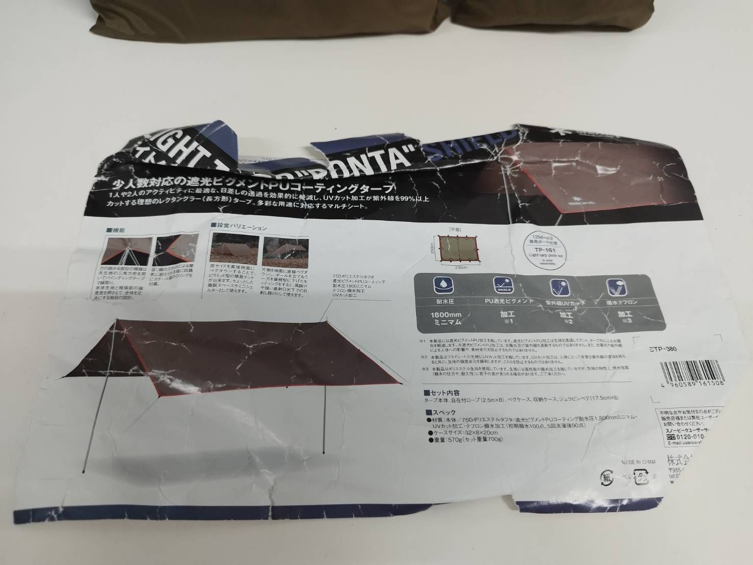 未使用に近い】snow peak STP-380 ライトタープポンタ シールド - メルカリ