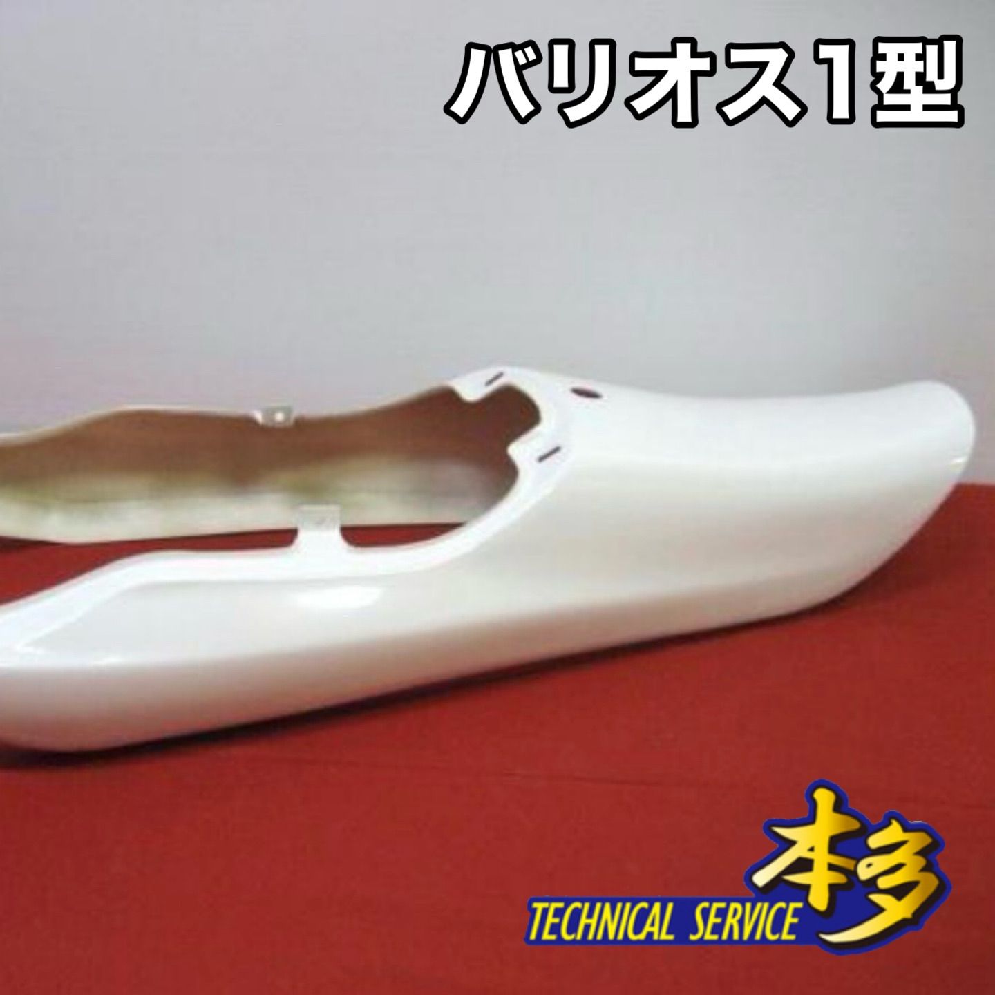 バリオス1 Z2タイプ テールカウル 新品 バリウス BALIUS ZR250A バリオス 1型 Z2タイプ テールカウル新品 z2 バリウス balius zr250a