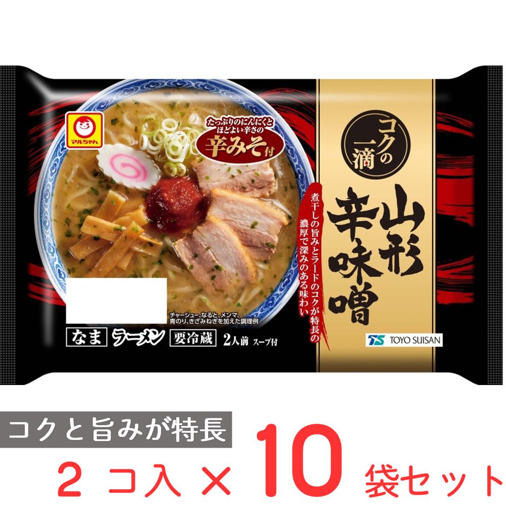 [冷蔵] 東洋水産 マルちゃん コクの一滴 山形辛味噌 2人前 (110g×2)×10袋
