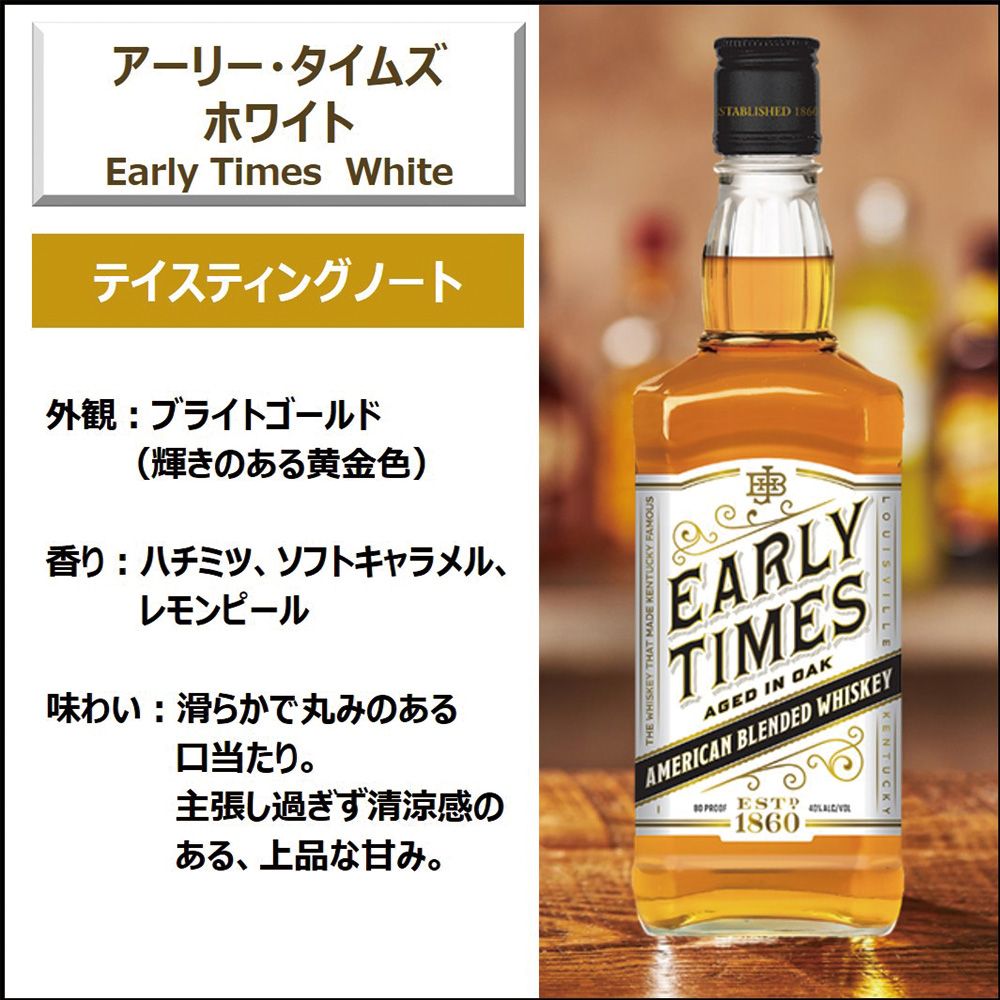 アーリー・タイムズ ホワイト 700ml 2本 アメリカンウイスキー - メルカリ