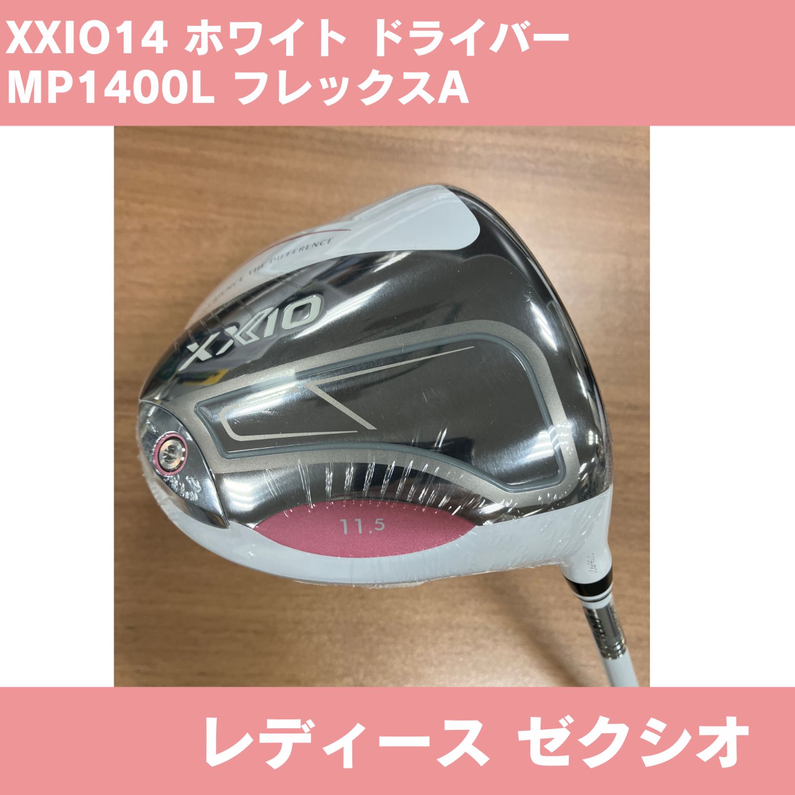 【新品】XXIO14 レディースドライバー (ホワイト) MP1400L FLEX-A　ゼクシオ