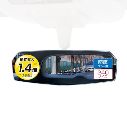 カーメイト 車用 ルームミラー エッジ リヤビューミラー 平面鏡 240mm ブルー DZ456送料無料 f643bcdf