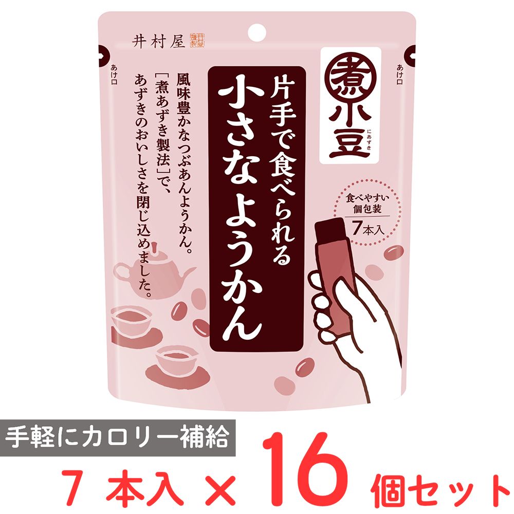 井村屋 片手で食べられる小さなようかん 105g(15g×7本)×16個