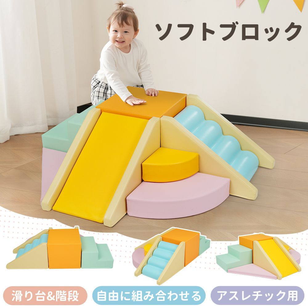 TYPE B ワニデザイン】おもちゃ ソフトブロック アスレチック ブロック 