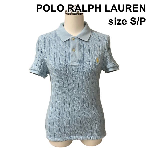 □ ポロバイラルフローレン POLO サマーニットセーター 半袖 ポロカラー ハーフボタン ケーブル編み 水色 綿 s/p XS 5号 レディース Z6C152