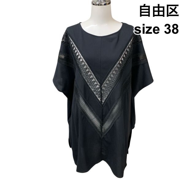 □ 自由区 チュニックブラウス ボートネック フレンチスリーブ レース トップス オーバーサイズ 黒 綿混 38 M 9号 レディース Z6C155