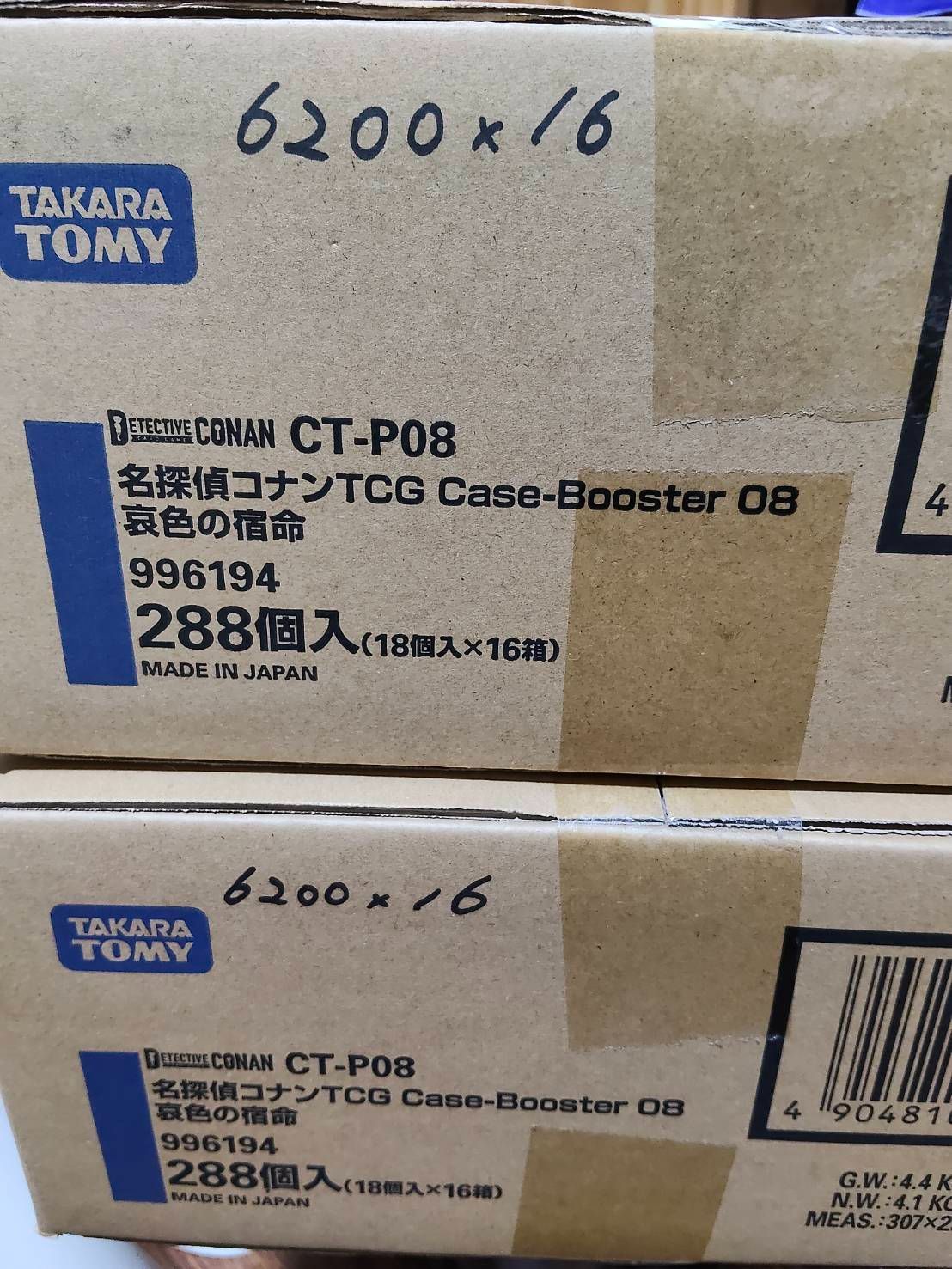 【☆専用ページ☆】2ケース 名探偵コナン TCG CT-P08 Case-Booster 08 哀色の宿命【新品・未開封カートン】