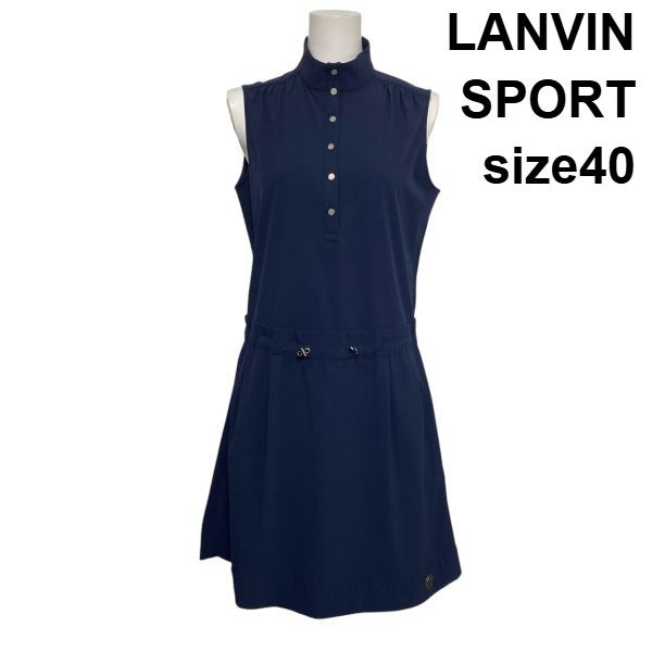 ◇ ランバンスポール LANVIN SPORT シャツワンピース ノースリーブ