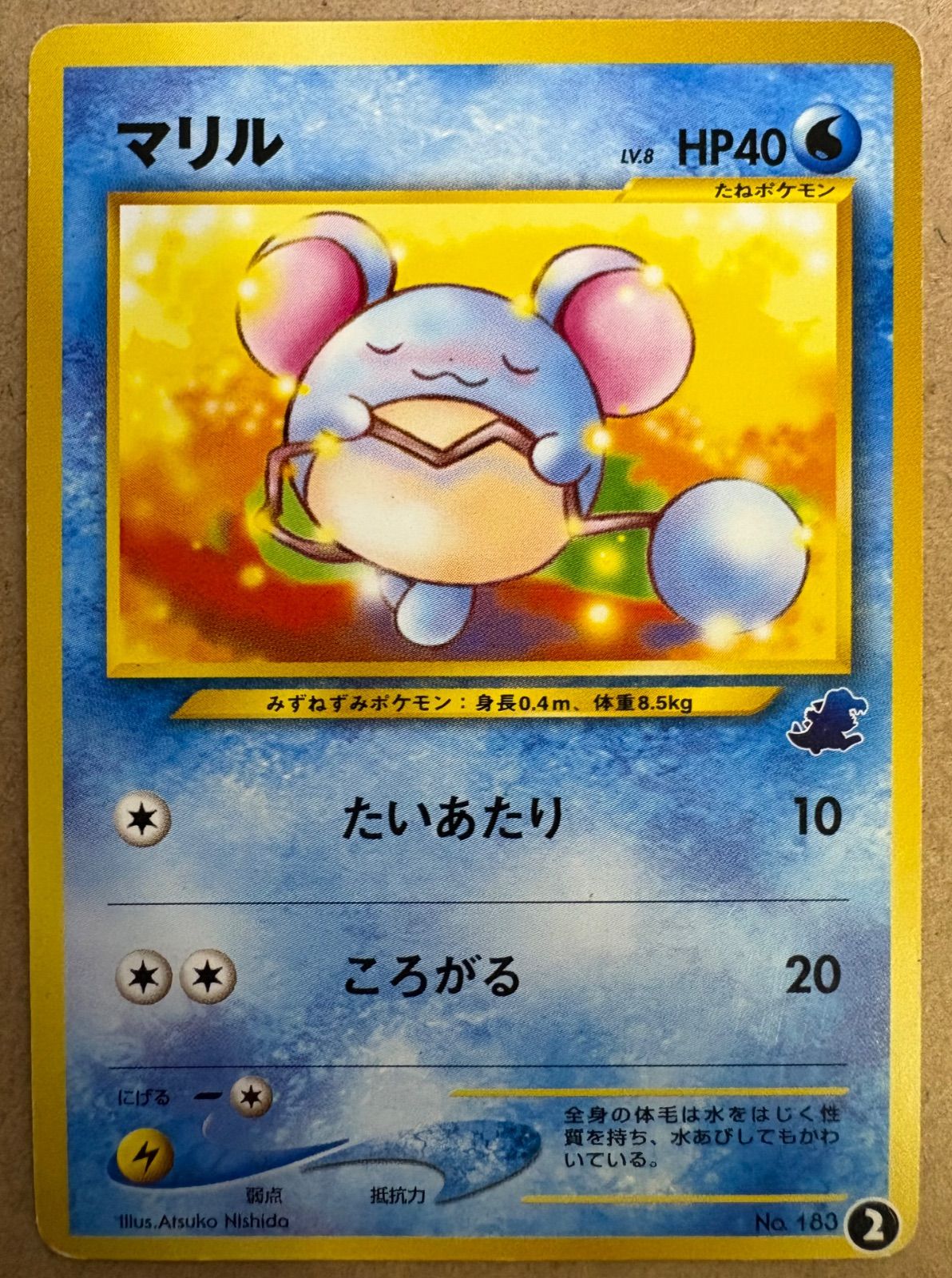 【旧裏】イントロパック　マリル 【ワニノコマーク】 イントロパックneoのマリル(ワニノコマーク) ポケモンカード旧裏