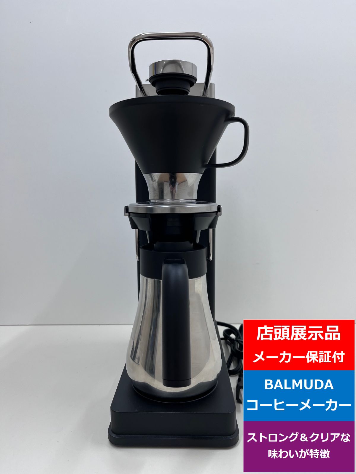 【新品展示品】コーヒーメーカー BALMUDA K06ABKでんきち 家電量販店