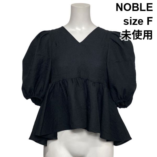 ◇ 未使用 ノーブル NOBLE ジャガードブラウス シャツ 五分袖 Vネック プルオーバー ペプラム 黒 ブラック サイズF レディース S6E342
