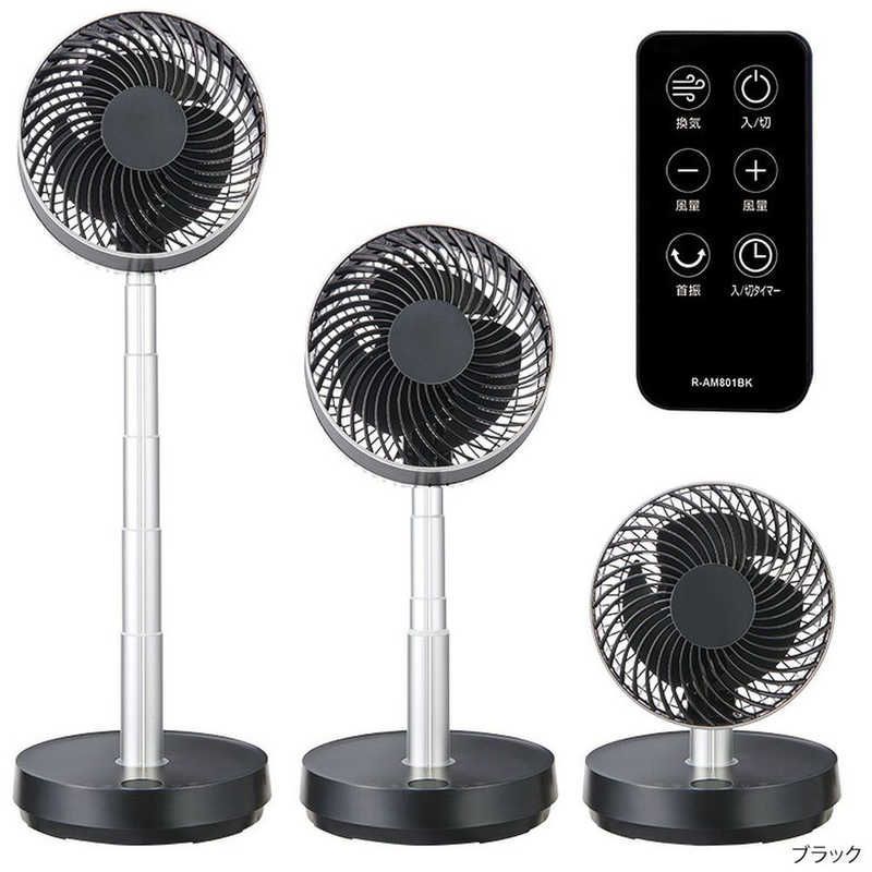【新品未使用】【未開梱】ユアサ 高さが変えられる のび～るサーキュレーター DCモーター搭載 (省エネタイプ) 自動首振り機能あり 全分解 リモコン付き ブラック YCL-D183GFR-K