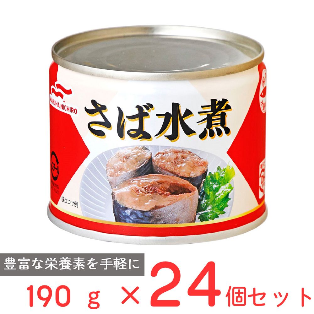 マルハニチロ さば水煮 190g×24個