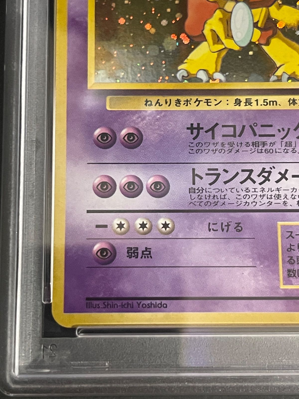 旧裏 フーディン 通信進化キャンペーン プロモ ポケモンカード ポケモンカード フーディン 通信進化キャンペーン プロモ PSA8