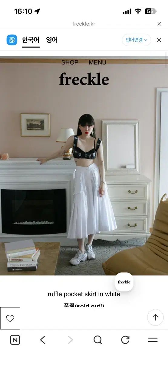 フレックル ラッフル スカート