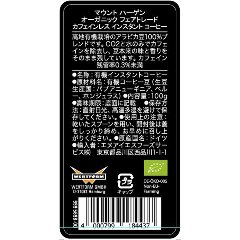 マウントハーゲン オーガニック フェアトレード カフェインレス インスタントコーヒー 100g×3個